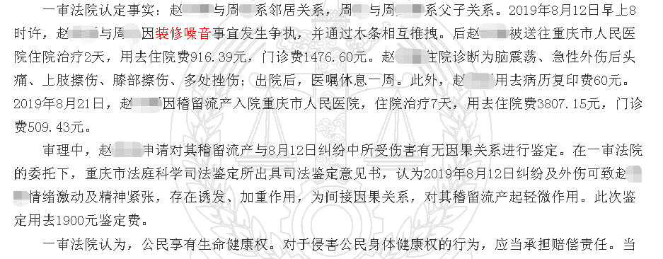 装修噪音惹人烦,理性维权该找谁?这些办法、条例可合理利用