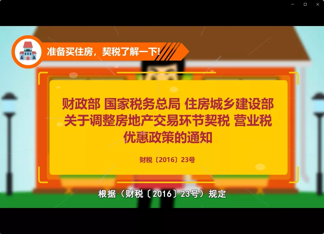 生活中的税法小知识，您都知道哪些？