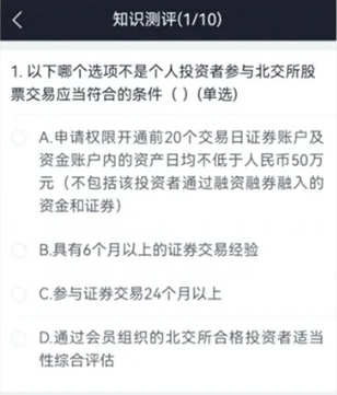 掘金北交所:一文看懂开户8步骤,非现场开户需满足7大条件