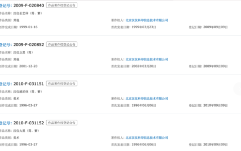 企业经营中如何避免字体侵权