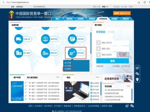 什么是跨境电商进口?跨境电子商务零售进口的税收政策是什么?海关总署解答