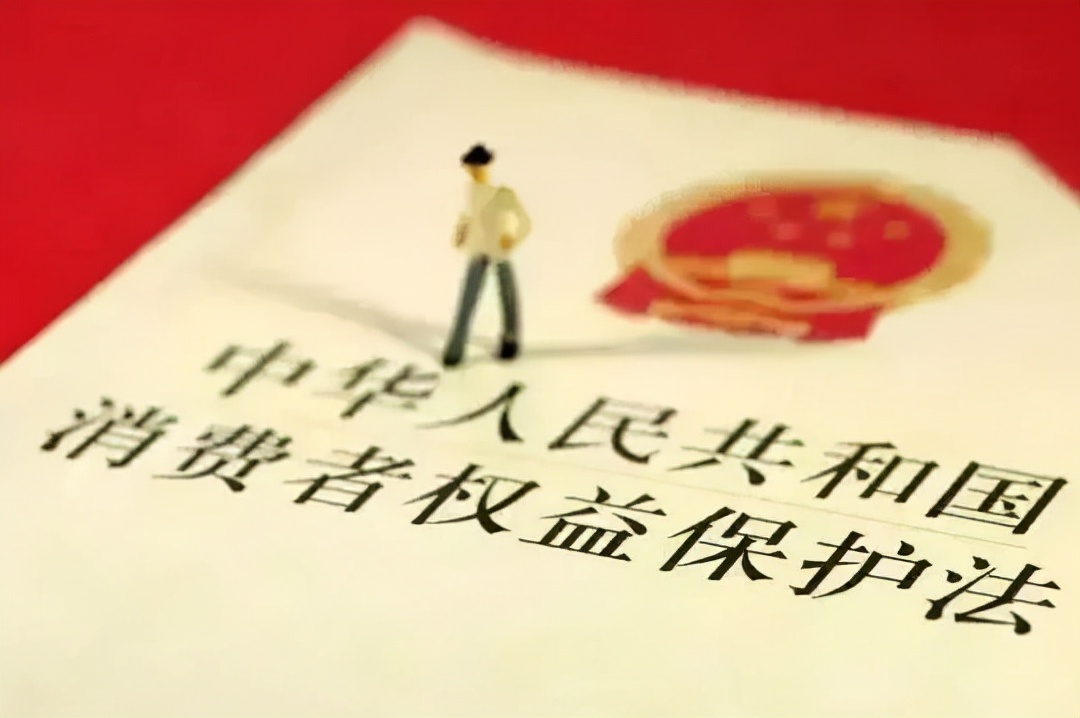 消费者权益保护之三倍赔偿