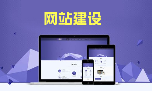 企业网站建设公司怎么找?看看网站建设方案怎么写