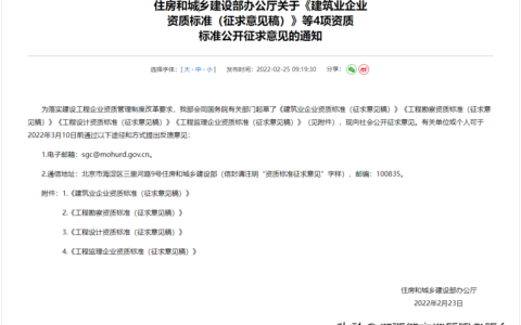 建筑资质新标准是什么及建筑设计资质新规定