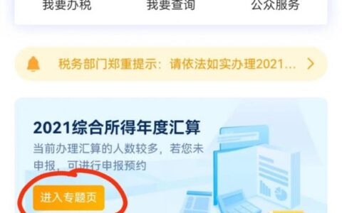 报税怎么操作流程及新公司报税的详细流程