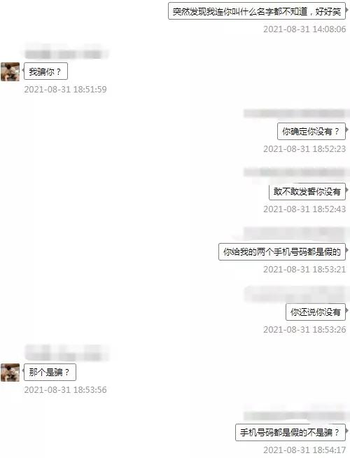 20天被骗近300万!溧阳一女子遭遇“杀猪盘”诈骗