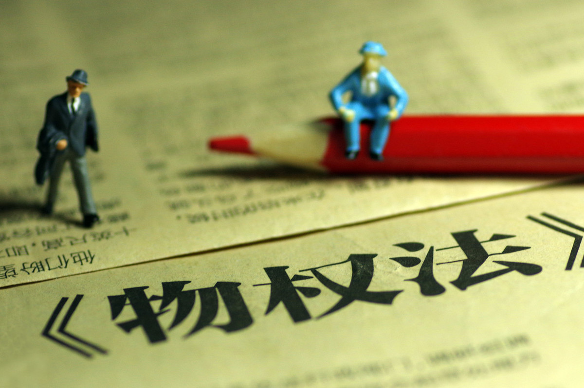 相邻权与地役权的区别是什么