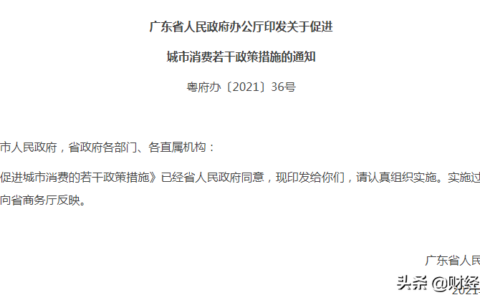 广州汽车限购政策是什么及2025年广州购房政策最新规定
