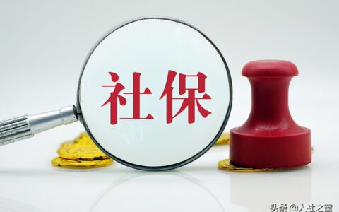 9月起，职工丧葬抚恤金标准有新变化，哪些人影响较大呢？
