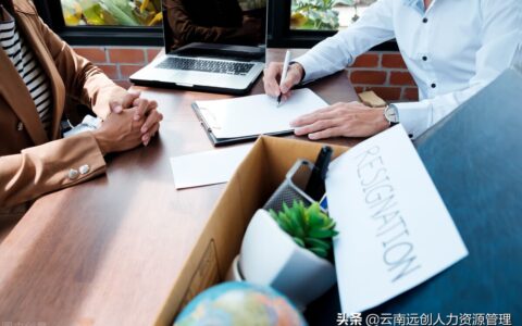 辞职和自动离职有什么区别及离职和辞职的待遇区别