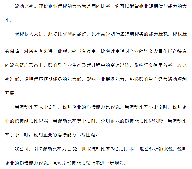 资产负债表、利润表、现金流量表三大报表如何分析？附：案例分析