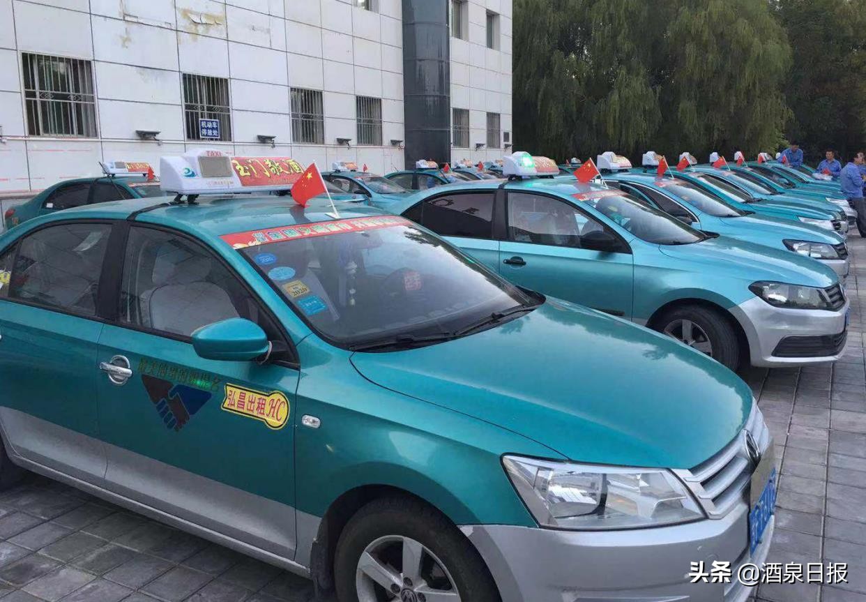 酒泉市出租车管理新规出台