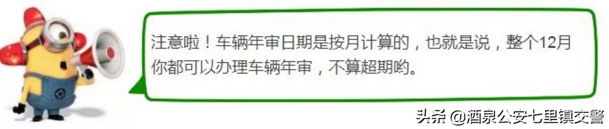 车辆年审日期怎么看？爱车最晚什么时候可以去年检？过期上路会扣分吗？
