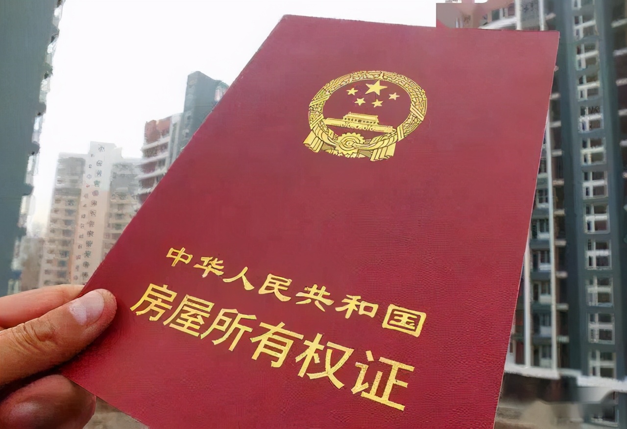 房子70年到期后怎么“处置”?产权新规实施,国家给出明确答案