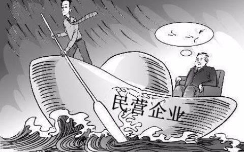 民营企业和私营企业有什么区别？