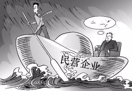 民营企业和私营企业有什么区别?