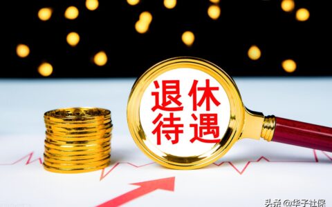 病退年新政策怎么规定的及病退年龄条件最新规定