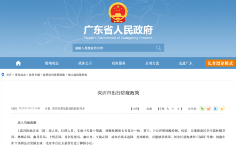 深圳回湖北最新政策是在规定的及离深人员最新规定