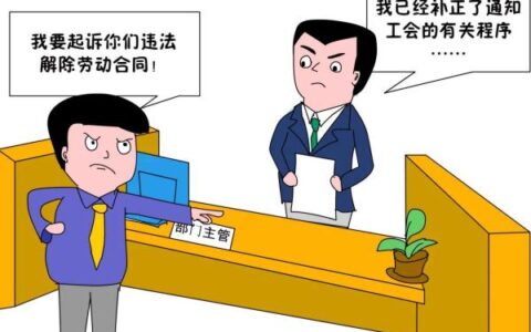 解除劳动合同需要提前多久告知及新劳动法辞退赔偿标准