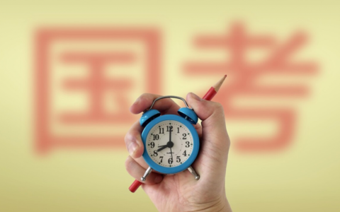 基层工作年限指什么及公务员要求2年基层工作经验