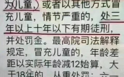 冒充儿童过六一儿童节犯法吗及六一儿童节的由来简介