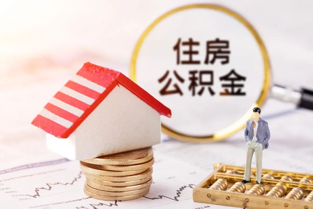 不仅能还贷，还能装修、付房租！2022年杭州公积金政策你知道吗？