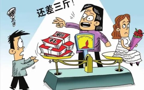 每日一典：婚姻制度！