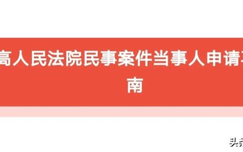 民事案件审理期限是多久及民事诉讼法审理期限的规定