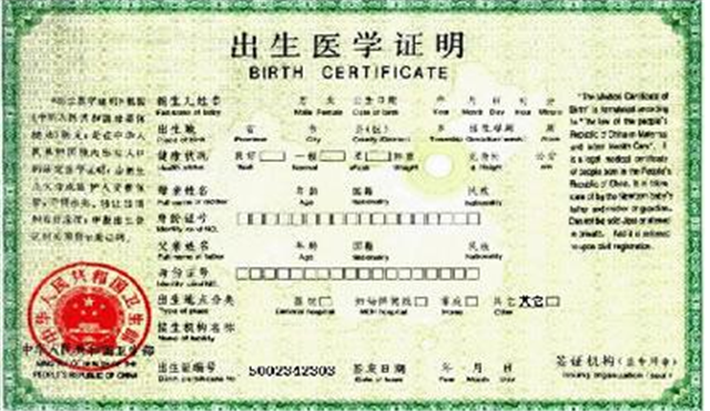 想当爸妈这些证件你必须办,不然轻责罚款重则孩子就黑户了