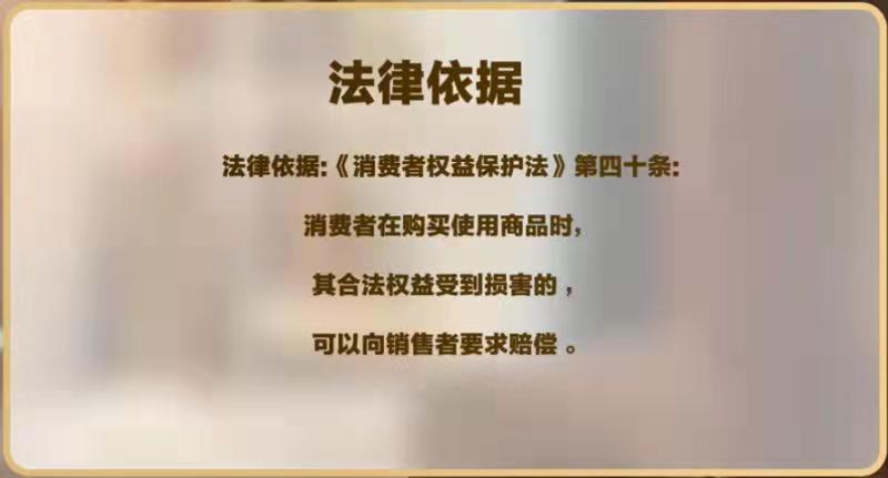 商品质量问题的赔偿标准