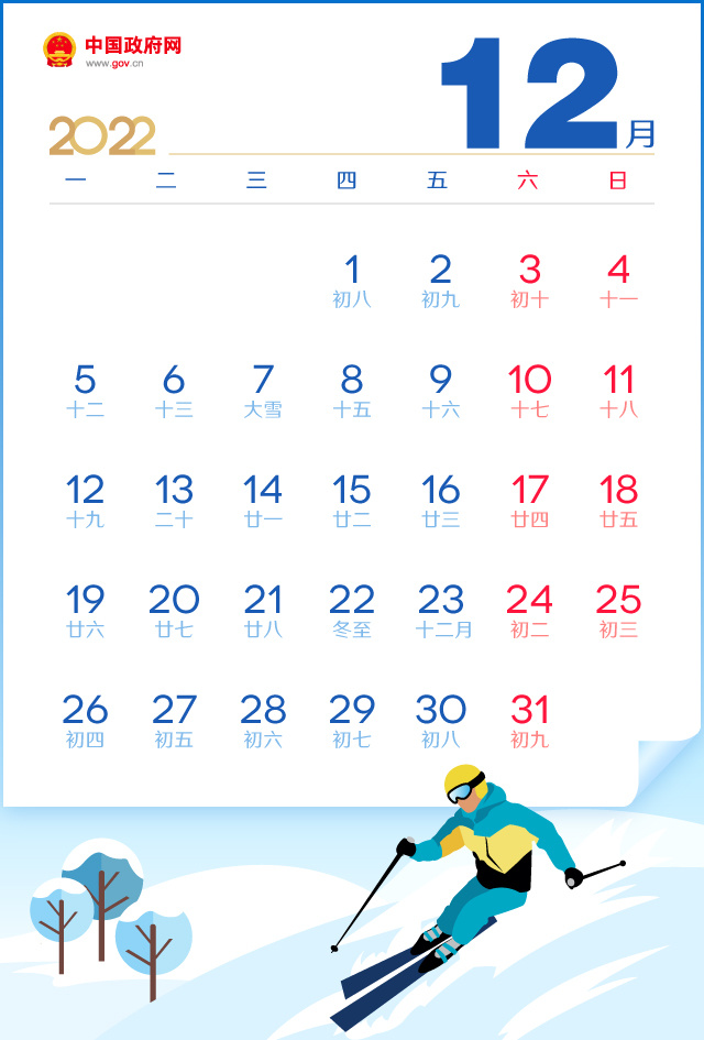 五一连休5天，2022年放假安排来了