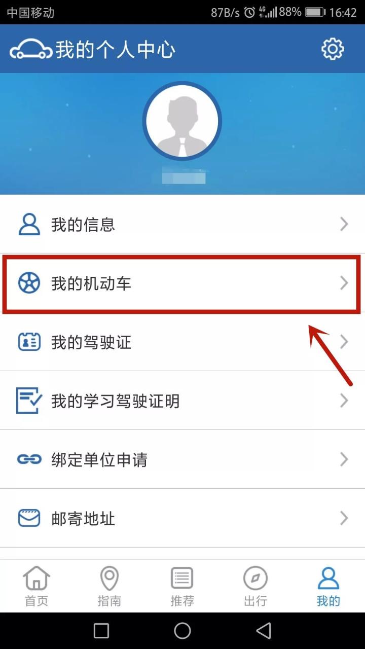 车辆年审日期怎么看？爱车最晚什么时候可以去年检？过期上路会扣分吗？