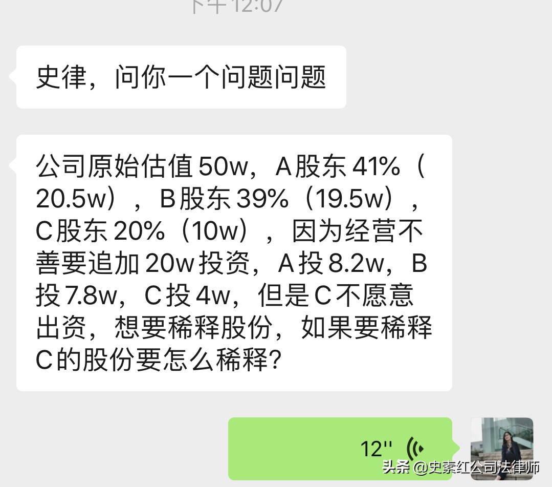 股权稀释是如何进行的？一文讲透！