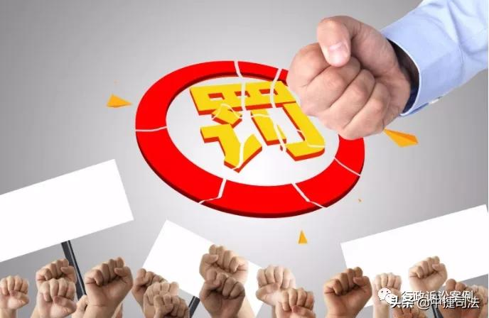 以案释法 | 行政处罚与刑罚是不同的法律关系，承担刑事法律责任的同时不影响承担行政法律责任