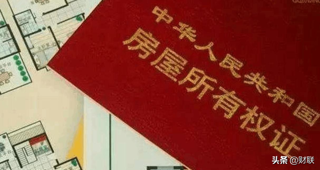 房子70年满期后怎么办？国家给出答案，今年1月1日起已正式施行