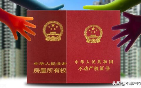 农村房产证办理流程及费用及农村房产证办理流程及费用