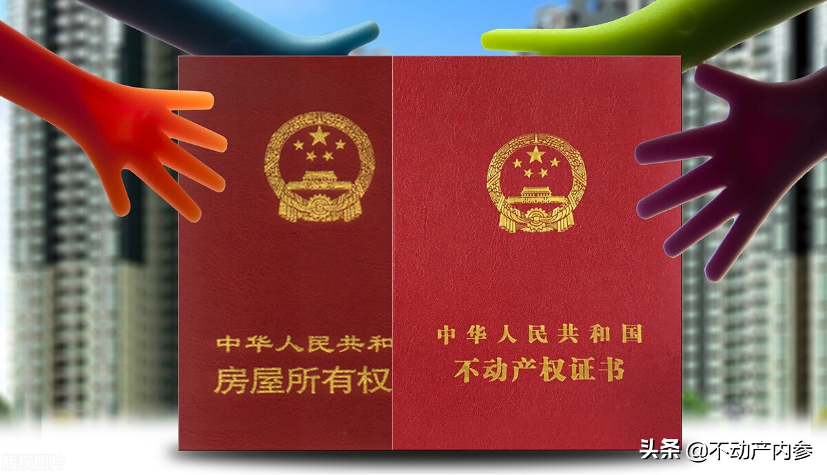 农村房屋不动产权证办理流程是什么？哪些情况不能办理？