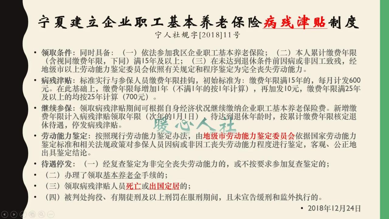 退休年龄延长五年？缴费年限延长到20年？真的会这样吗？