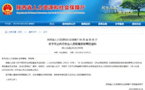 取暖费多少钱及取暖费补贴发放标准