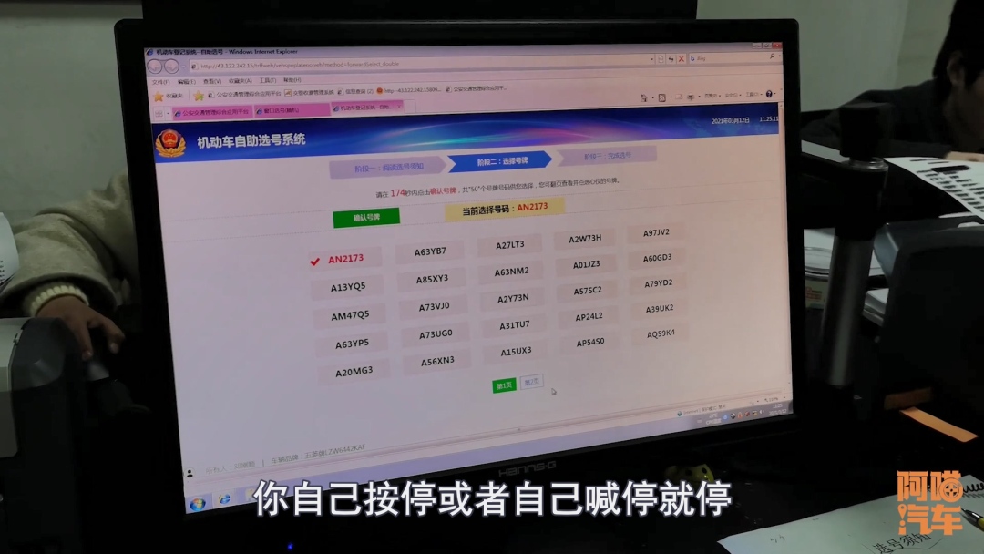 车牌转籍不用再回老家提档了，喵哥手把手教你操作