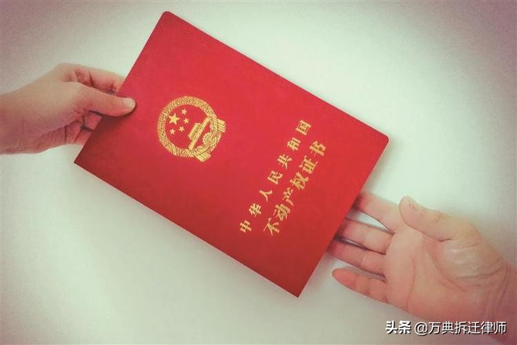 拆迁安置房买卖风险大，相关规定你都了解吗？