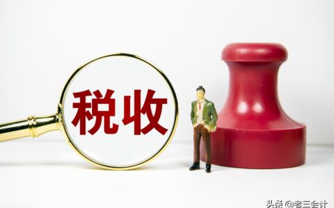 广告费税前扣除标准是多少及公司广告费税前抵扣的规定