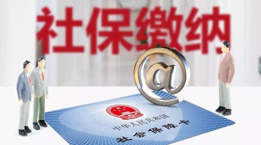 离职后如何处理社保?不懂就亏大了