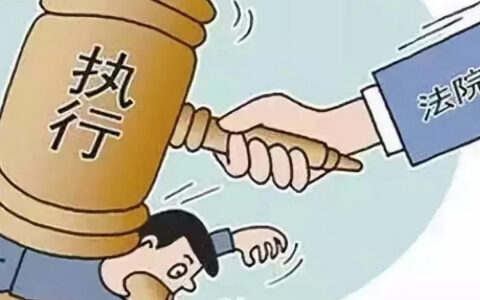 执行措施是什么意思及行政强制执行与措施理解