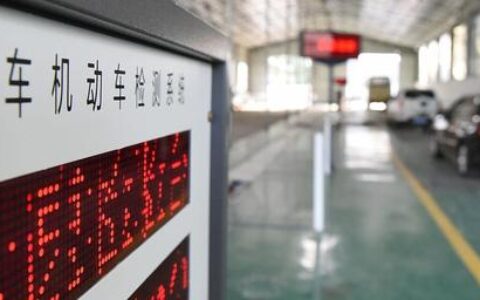 车辆年审需要什么资料及车检测流程及费用