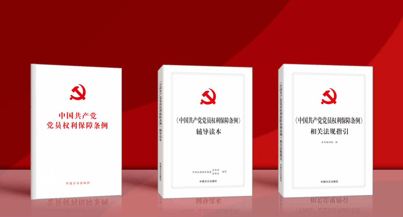 诬告陷害违纪行为与诬告陷害罪的区别