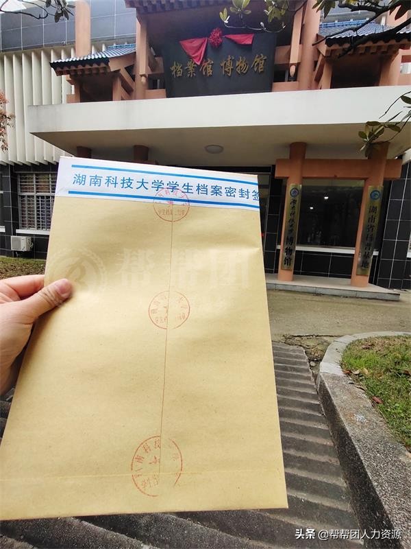 档案不小心丢失了有哪些补办流程