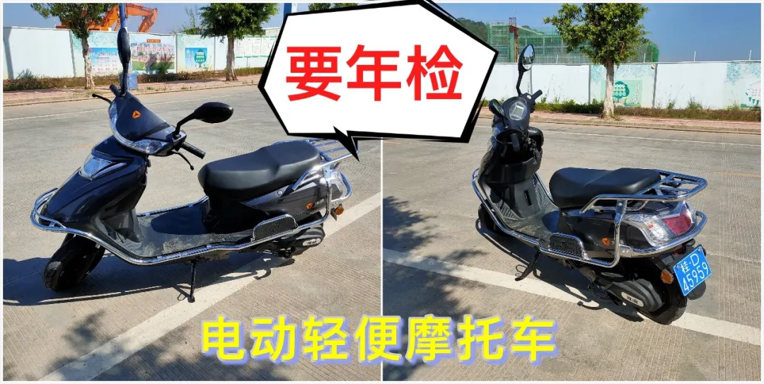 全国车主注意：这两类电动车要年检，不然违规上路要被罚、扣分