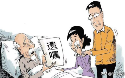 怎么立遗嘱才有效及2025年手写遗嘱格式
