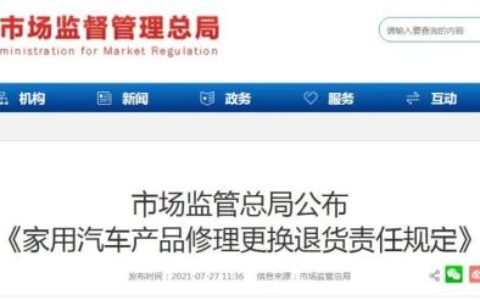汽车三包规定是什么及国家三包法最新规定